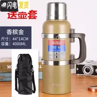 三维工匠保温壶全钢4超大容量家用暖热水瓶户外车载便携旅行壶3大水壶 香槟金4000送壶套
