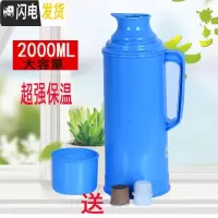 三维工匠2普通老式暖瓶家用学生宿舍暖水壶皮保温瓶开水瓶塑料外壳 1501蓝色[2含内胆]