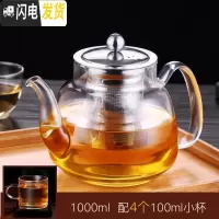 三维工匠凉水杯家用大号冷水壶玻璃过滤凉茶壶套装可高温防爆大容量扎壶 透明1000+4个杯子凉水壶