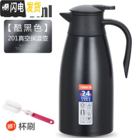 三维工匠不锈钢内胆保温壶热水壶家用热水瓶保温暖水壶酒店餐厅咖啡大容量 酷黑色