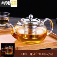 三维工匠凉水杯家用大号冷水壶玻璃过滤凉茶壶套装可高温防爆大容量扎壶 800+4个杯子凉水壶