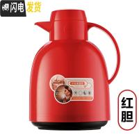 三维工匠欧式保温壶家用婴儿暖水壶1.5外出便携式户外热水瓶学生宿舍用女 红色1.5