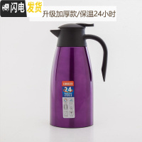 三维工匠304不锈钢保温水壶保暖家用宿舍欧式真空咖啡热水开水瓶壶大容量 紫色内层304材质保温杯