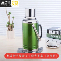 三维工匠不锈钢外壳热水瓶暖水瓶暖水壶家用学生用保温壶开水瓶 玻璃内胆 3.2平盖绿色开水壶整套(壶+内胆)