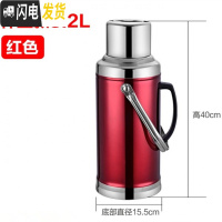 三维工匠不锈钢外壳热水瓶暖水瓶暖水壶家用学生用保温壶开水瓶 玻璃内胆 3.2平盖红色开水壶整套(壶+内胆)