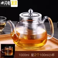 三维工匠凉水杯家用大号冷水壶玻璃过滤凉茶壶套装可高温防爆大容量扎壶 透明1000+2个杯子凉水壶