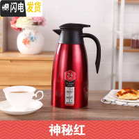 三维工匠不锈钢保温壶家用304不锈钢保温水壶大容量热水壶保温瓶暖水壶 神秘红[2]