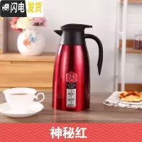 三维工匠不锈钢保温壶家用304不锈钢保温水壶大容量热水壶保温瓶暖水壶 神秘红[2]