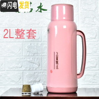 三维工匠热水瓶家用2暖水壶学生宿舍塑料保温瓶大号开水瓶玻璃内胆暖瓶 2上善若水款-粉色内胆+外壳