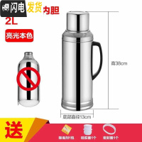 三维工匠不锈钢外壳热水瓶暖水瓶暖水壶家用学生用保温壶开水瓶 玻璃内胆 2平盖开水壶(外壳)需要自己配内胆