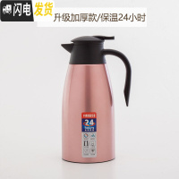 三维工匠304不锈钢保温水壶保暖家用宿舍欧式真空咖啡热水开水瓶壶大容量 粉色内层304材质保温杯