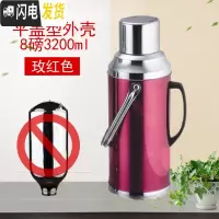 三维工匠不锈钢外壳热水瓶家用学生用宿舍茶瓶开水瓶暖水壶保温瓶暖瓶暖壶 8磅3.2平盖(玫红)外壳