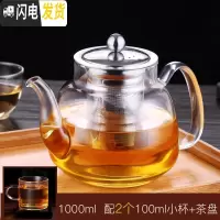 三维工匠凉水杯家用大号冷水壶玻璃过滤凉茶壶套装可高温防爆大容量扎壶 1000+2个杯子+茶盘凉水壶