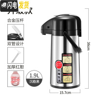 三维工匠气压式热水瓶家用暖茶瓶保温壶大容量按压式热水壶开水瓶暖壶 沉稳黑-1.9