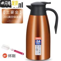 三维工匠不锈钢内胆保温壶热水壶家用热水瓶保温暖水壶酒店餐厅咖啡大容量 土豪金