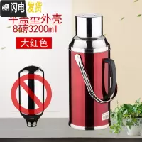 三维工匠不锈钢外壳热水瓶家用学生用宿舍茶瓶开水瓶暖水壶保温瓶暖瓶暖壶 8磅3.2平盖(大红)外壳