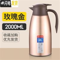 三维工匠不锈钢内胆保温壶热水壶家用热水瓶保温暖水壶酒店餐厅咖啡大容量 玫瑰金