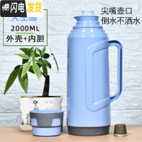 三维工匠热水瓶家用2暖水壶学生宿舍塑料保温瓶大号开水瓶玻璃内胆暖瓶 25023加厚款-天空蓝内胆+外壳