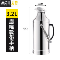 三维工匠加厚不锈钢外壳热水瓶家用暖水瓶暖水壶保温瓶暖瓶暖壶玻璃内胆 [整套]3.2鸭嘴本色带内胆