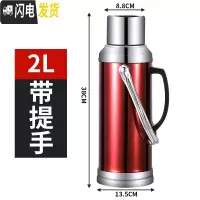 三维工匠加厚不锈钢外壳热水瓶家用暖水瓶暖水壶保温瓶暖瓶暖壶玻璃内胆 [外壳]2.0平盖酒红(带提手)没内胆