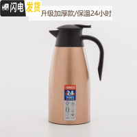 三维工匠304不锈钢保温水壶保暖家用宿舍欧式真空咖啡热水开水瓶壶大容量 香槟金内层304材质保温杯