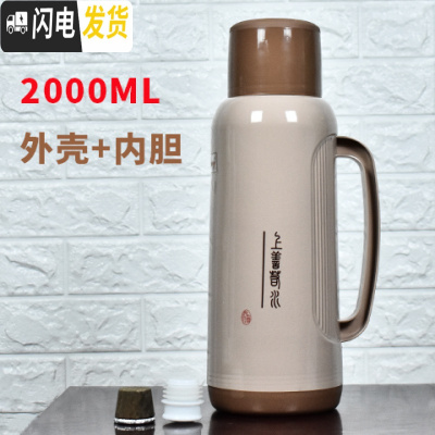 三维工匠热水瓶家用2暖水壶学生宿舍塑料保温瓶大号开水瓶玻璃内胆暖瓶 2上善若水款-咖啡色内胆+外壳