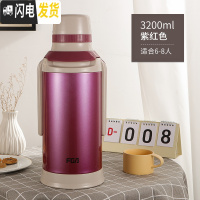 三维工匠保温热水瓶家用大容量保温壶办公不锈钢暖水壶玻璃内胆开水瓶 紫红色32001002