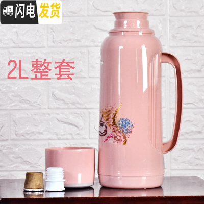 三维工匠热水瓶家用2暖水壶学生宿舍塑料保温瓶大号开水瓶玻璃内胆暖瓶 25021款-粉色内胆+外壳