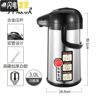 三维工匠气压式热水瓶家用暖茶瓶保温壶大容量按压式热水壶开水瓶暖壶 沉稳黑-3(矮胖款)