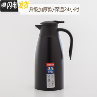 三维工匠304不锈钢保温水壶保暖家用宿舍欧式真空咖啡热水开水瓶壶大容量 黑色内层304材质保温杯