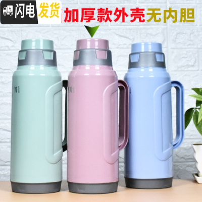 三维工匠热水瓶家用2暖水壶学生宿舍塑料保温瓶大号开水瓶玻璃内胆暖瓶 25023加厚款-玫瑰粉外壳无内胆