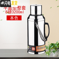 三维工匠不锈钢外壳热水瓶家用学生用宿舍茶瓶开水瓶暖水壶保温瓶暖瓶暖壶 8磅3.2平盖(本色)整套