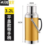 三维工匠加厚不锈钢外壳热水瓶家用暖水瓶暖水壶保温瓶暖瓶暖壶玻璃内胆 [外壳]3.2平盖土豪金没内胆