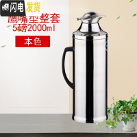 三维工匠不锈钢外壳热水瓶家用学生用宿舍茶瓶开水瓶暖水壶保温瓶暖瓶暖壶 5磅2.0鹰嘴(本色)整套
