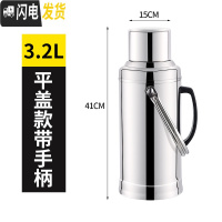 三维工匠加厚不锈钢外壳热水瓶家用暖水瓶暖水壶保温瓶暖瓶暖壶玻璃内胆 [整套]3.2平盖本色带内胆