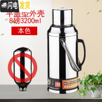 三维工匠不锈钢外壳热水瓶家用学生用宿舍茶瓶开水瓶暖水壶保温瓶暖瓶暖壶 8磅3.2平盖(本色)外壳