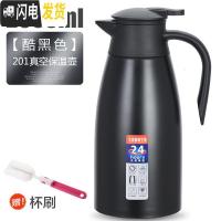 三维工匠不锈钢内胆保温壶热水壶家用热水瓶保温暖水壶酒店餐厅咖啡大容量 经典黑