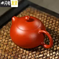 三维工匠 宜兴紫砂壶纯手工窖藏30年朱泥茶壶茶具爱心西施壶紫砂壶 朱泥款