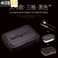 三维工匠 饭盒便当小学生带盖韩国餐盘分格不锈钢食堂简约成人儿童 大号(黑)3格+送餐具+保温袋(适合成人饭量大的)