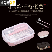 三维工匠 饭盒便当小学生带盖韩国餐盘分格不锈钢食堂简约成人儿童 小号(粉)3格+送餐具+保温袋(适合学生饭量小的)
