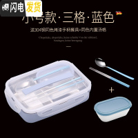 三维工匠 饭盒便当小学生带盖韩国餐盘分格不锈钢食堂简约成人儿童 小号(蓝)3格+送餐具(适合学生饭量小的)