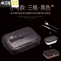 三维工匠 饭盒便当小学生带盖韩国餐盘分格不锈钢食堂简约成人儿童 小号(黑)3格+送餐具+保温袋(适合学生饭量小的)