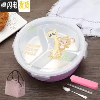 三维工匠04不锈钢小学生圆形饭盒便当盒分格保温儿童密封3三格快餐便当盒 紫色小鹿(收藏送餐具)保温袋