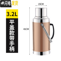 三维工匠加厚不锈钢外壳热水瓶家用暖水瓶暖水壶保温瓶暖瓶暖壶玻璃内胆 [外壳]3.2平盖古铜没内胆