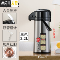 三维工匠气压式热水瓶家用暖茶瓶保温壶大容量按压式热水壶开水瓶暖壶 黑色2.2-(不锈钢外壳+红胆+双管设计)