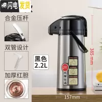 三维工匠气压式热水瓶家用暖茶瓶保温壶大容量按压式热水壶开水瓶暖壶 黑色2.2-(不锈钢外壳+红胆+双管设计)