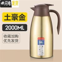三维工匠不锈钢内胆保温壶热水壶家用热水瓶保温暖水壶酒店餐厅咖啡大容量 土豪金