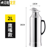 三维工匠加厚不锈钢外壳热水瓶家用暖水瓶暖水壶保温瓶暖瓶暖壶玻璃内胆 [外壳]2.0鸭嘴本色(无提手)没内胆