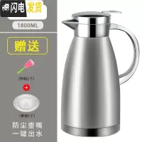 三维工匠保温水壶家用热水瓶304不锈钢保温瓶防尘暖水壶大容量 温水开水瓶 防尘盖1.8钢本色