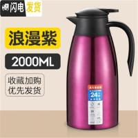 三维工匠不锈钢内胆保温壶热水壶家用热水瓶保温暖水壶酒店餐厅咖啡大容量 浪漫紫